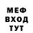 Меф мука Madison Hxcj