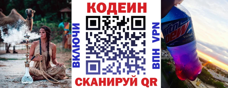Кодеиновый сироп Lean Purple Drank  Микунь 