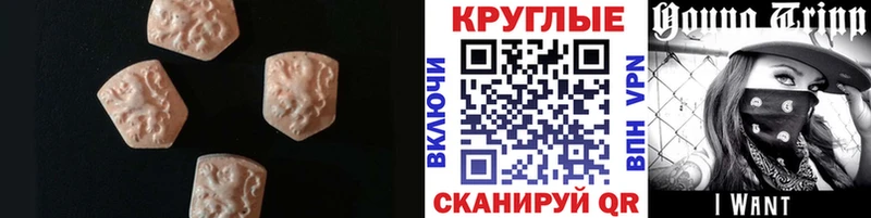 Экстази круглые  где купить наркоту  Микунь 